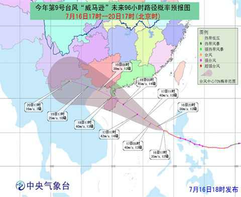 廣西 臺(tái)風(fēng)威瑪遜最新消息