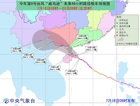 威馬遜升級(jí)為超強(qiáng)臺(tái)風(fēng)