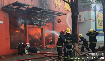 惠州市商城火災(zāi)