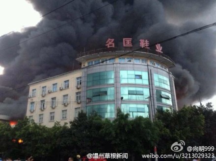 瑞安工業區大火