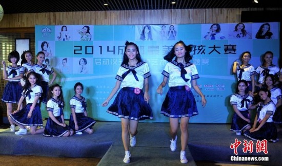 成都最美女孩大賽