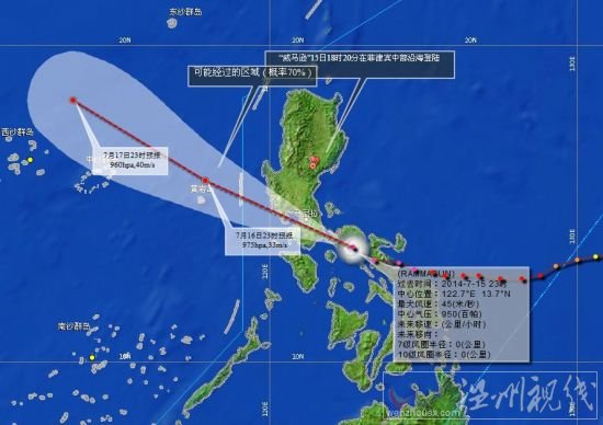 臺風威馬遜路徑圖