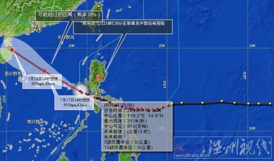 海南臺(tái)風(fēng)最新路徑圖