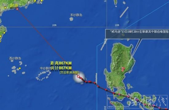 廣東臺風威馬遜