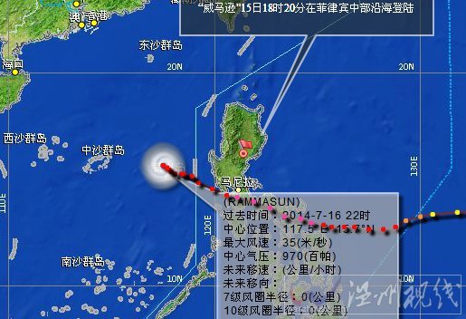 廣東臺風威馬遜