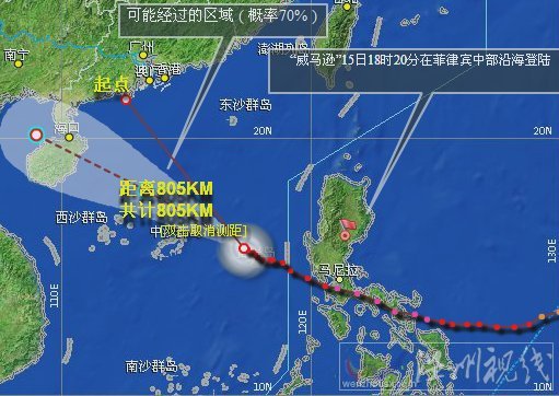 臺風威馬遜逼近廣東