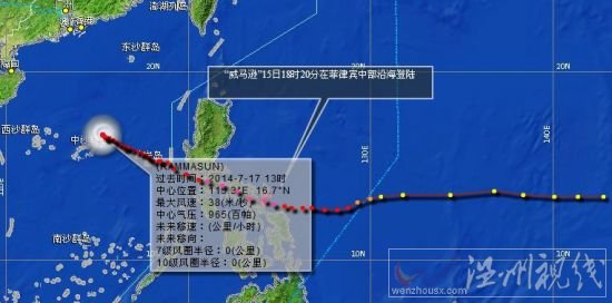 海南臺風威馬遜