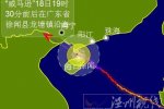 超強臺風威馬遜登陸廣東 威馬遜將穿越雷州半島入海