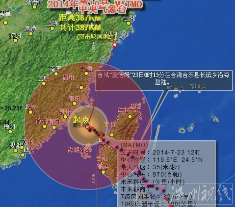 溫州臺風麥德姆