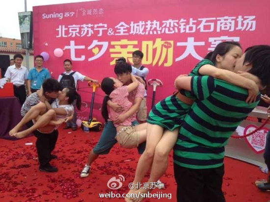 蘇寧接吻大賽