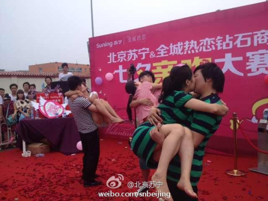 蘇寧接吻大賽