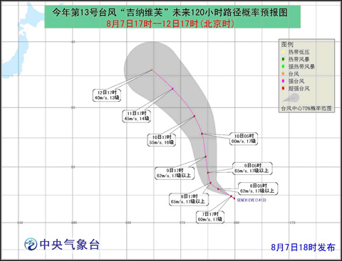 13號臺風吉納維芙最新消息