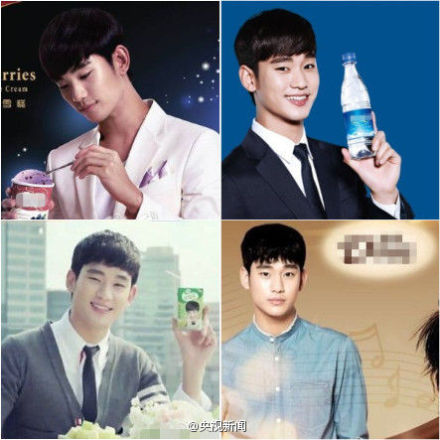 金秀賢代言的廣告