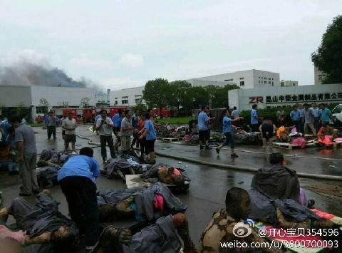 8.2昆山特大爆炸事故