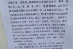 湖州父母為兒子征婚 對象要求是碩士以上公務(wù)員