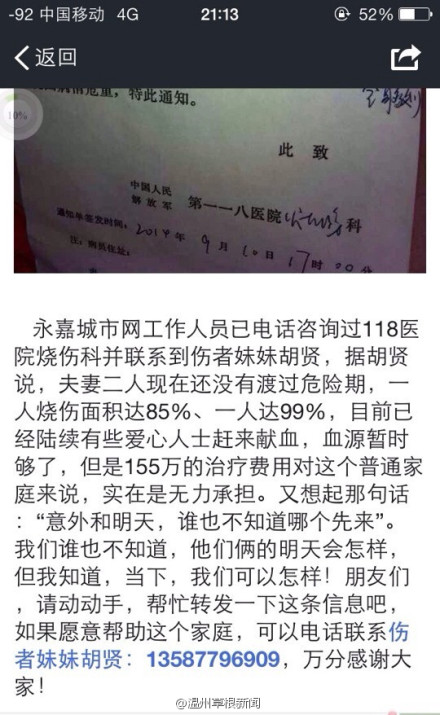 聞到煤氣味點打火機爆炸