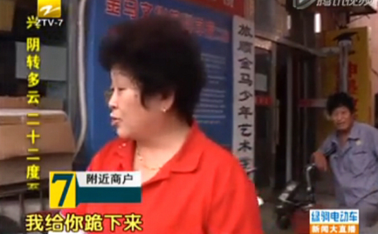 城管與大媽當街互跪