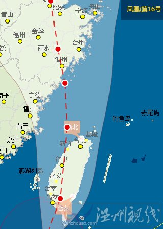 16號臺風鳳凰最新消息