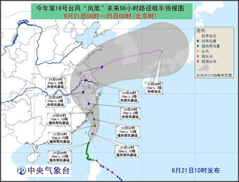 臺(tái)風(fēng)鳳凰最新預(yù)報(bào)圖