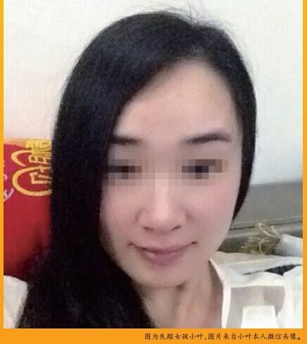 溫州蒼南姑娘在麗水失蹤已遇害