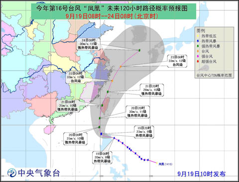 臺風(fēng)“鳳凰”將登陸或擦過菲律賓呂宋島東北部