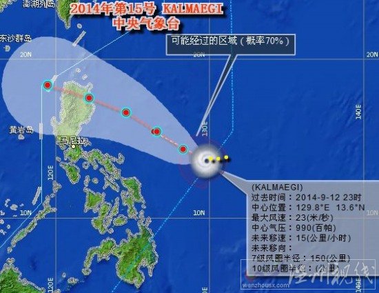 臺風海鷗路徑圖