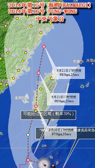 臺風(fēng)鳳凰路徑圖