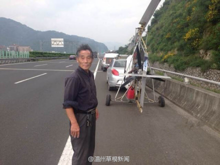 溫州高速出現直升機