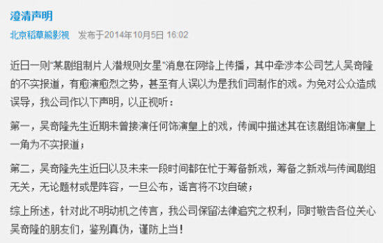 吳奇隆新戲潛規則是謠言