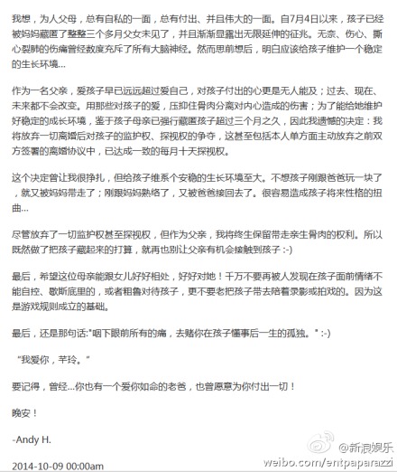 黃奕前夫放棄監(jiān)護(hù)權(quán)和探視權(quán)