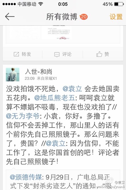 袁立因網(wǎng)友言論痛哭