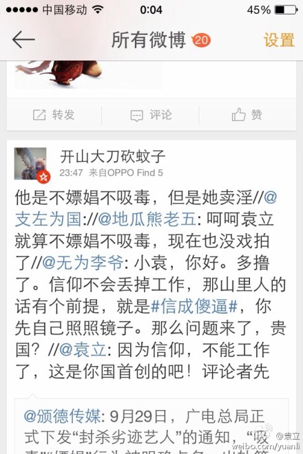 袁立因網(wǎng)友言論痛哭