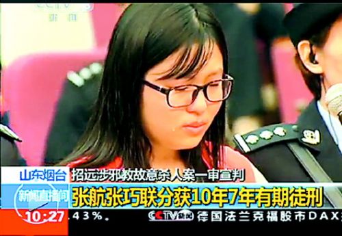 招遠血案主犯獲死刑