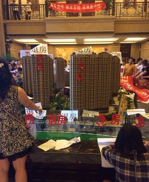 中歐金色家園業主鬧退房