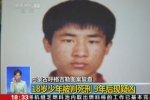 少年遭冤殺案重審 遲到了18年的公道