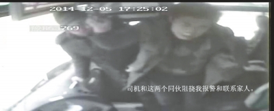 女孩大巴上遭猥褻毆打無人施救