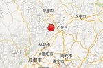 四川青川地震 2014年12月21日青川縣發(fā)生3.4級(jí)地震
