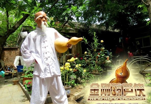 真人版《葫蘆娃》爺爺造型