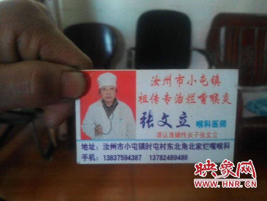 黑診所就醫被割喉