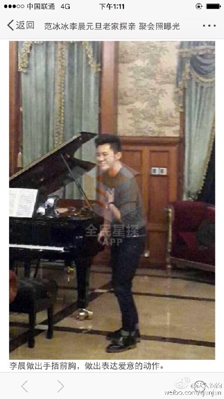 范冰冰與李晨唱歌被拍