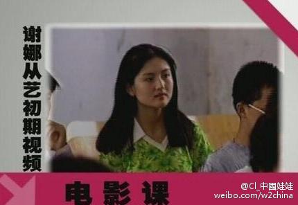 謝娜學生時代照片