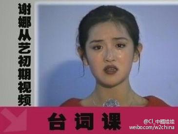 謝娜青澀學(xué)生時(shí)代照片