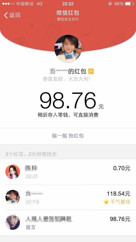 除夕夜微信發(fā)紅包