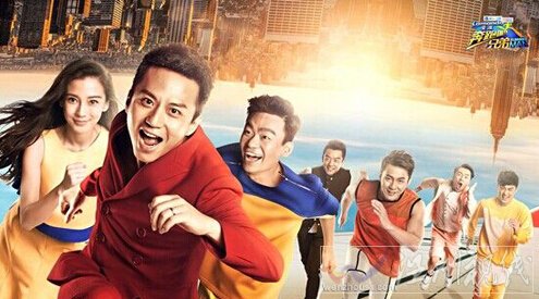 跑男第二季還是原來的那幾個人