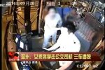 溫州公交車女乘客打司機被判刑 沈陽女乘客衛生巾甩