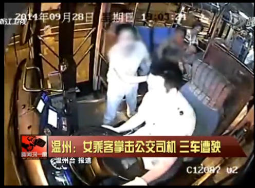 溫州公交車(chē)女乘客打司機(jī)被判刑