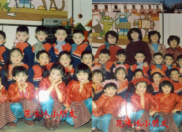 范冰冰小時候演出照