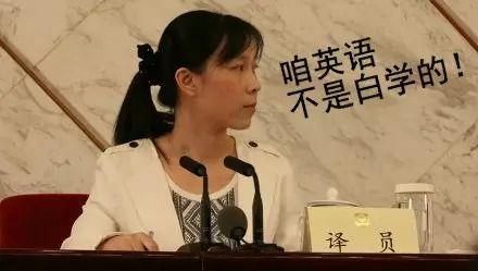 兩會任性翻譯姐張蕾