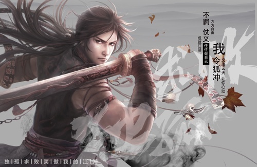 金庸笑傲體走紅