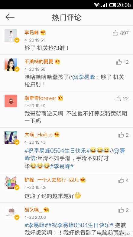 郭碧婷被曝出柜,李易峰看八卦手滑